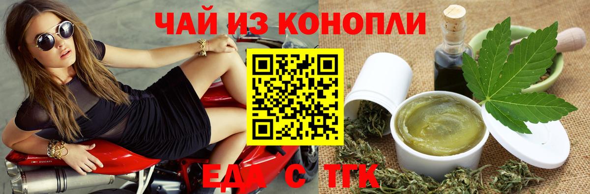 Cannafood конопля  Вход с VPN  Еманжелинск 