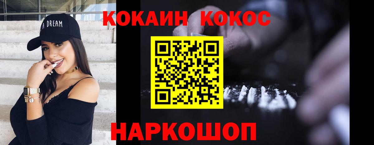 Еманжелинск  Кокаин Columbia  Вход с VPN  КОКАИН 97% 