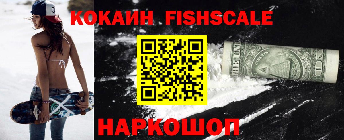 Кокаин 97% Еманжелинск