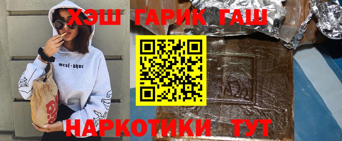 ГАШ  Гашиш ice o lator  ГАШ Cannabis  Вход с VPN  Еманжелинск 