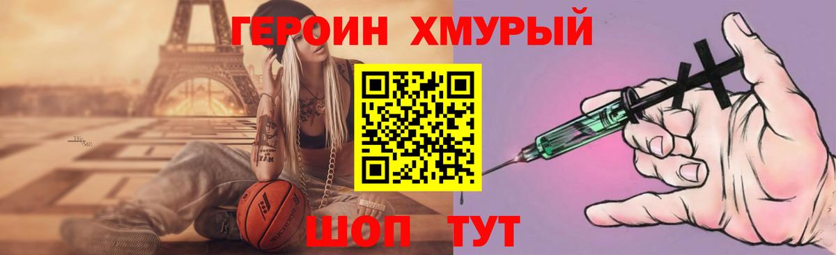 ГЕРОИН  Вход с VPN  Еманжелинск  ГЕРОИН гречка 