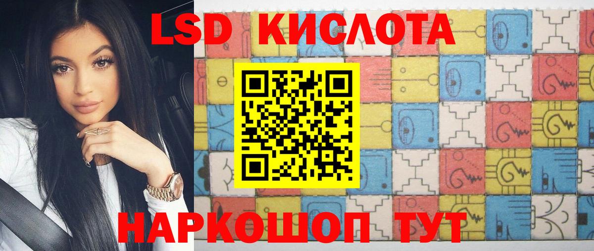Еманжелинск  ЛСД экстази  LSD-25 экстази ecstasy  Вход с VPN  Лсд 25 экстази ecstasy 