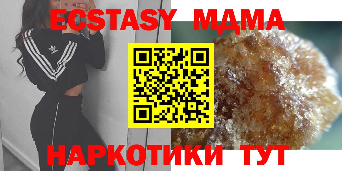 MDMA Molly Еманжелинск