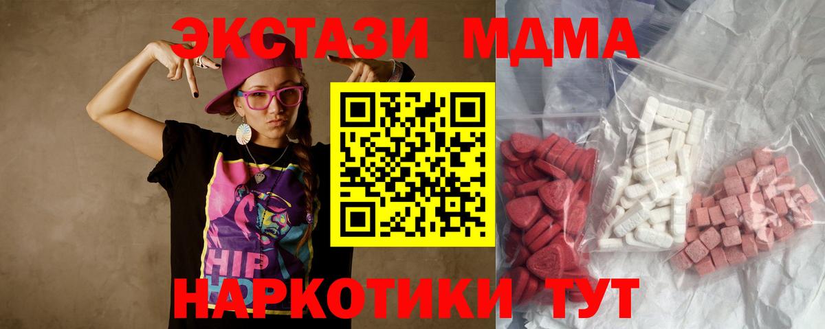 MDMA молли  Вход с VPN  Еманжелинск  МДМА Molly 