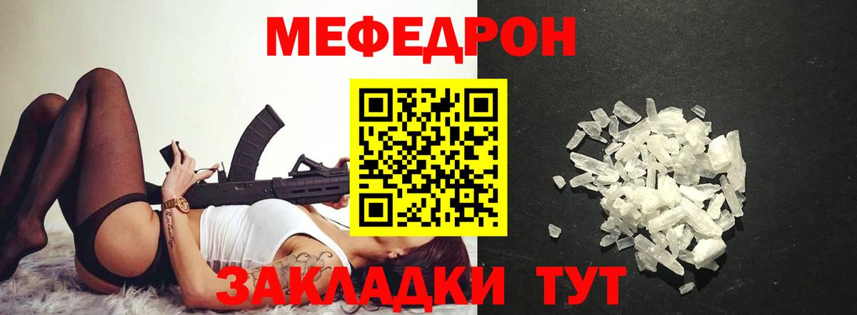 МЕФ кристаллы Еманжелинск