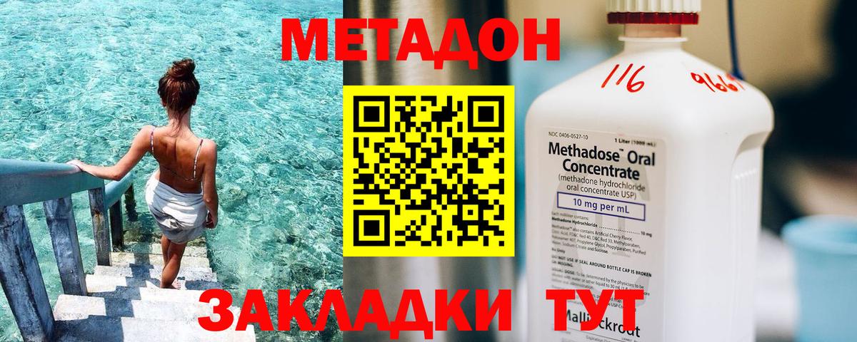 Метадон VHQ Еманжелинск
