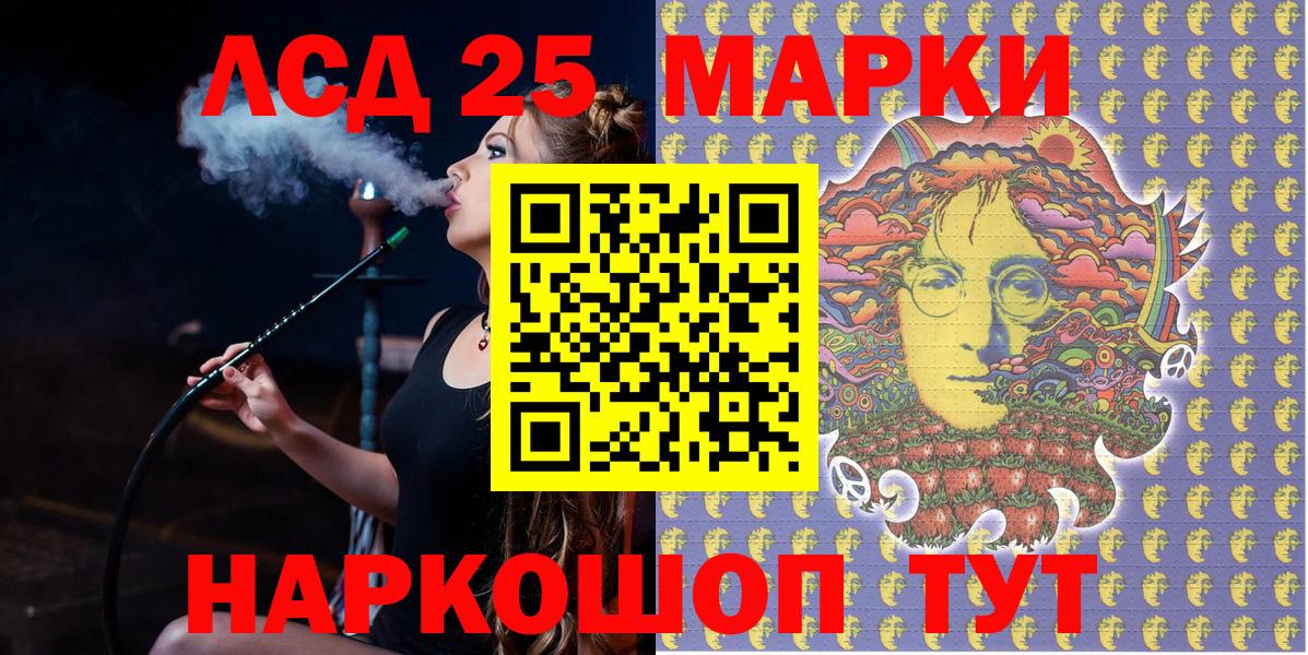Марки 25I-NBOMe 1500мкг Еманжелинск
