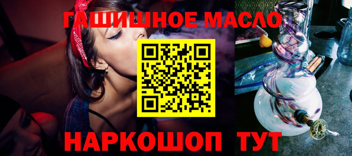 Дистиллят ТГК гашишное масло  Вход с VPN  как найти наркотики  Еманжелинск  Дистиллят ТГК Wax 