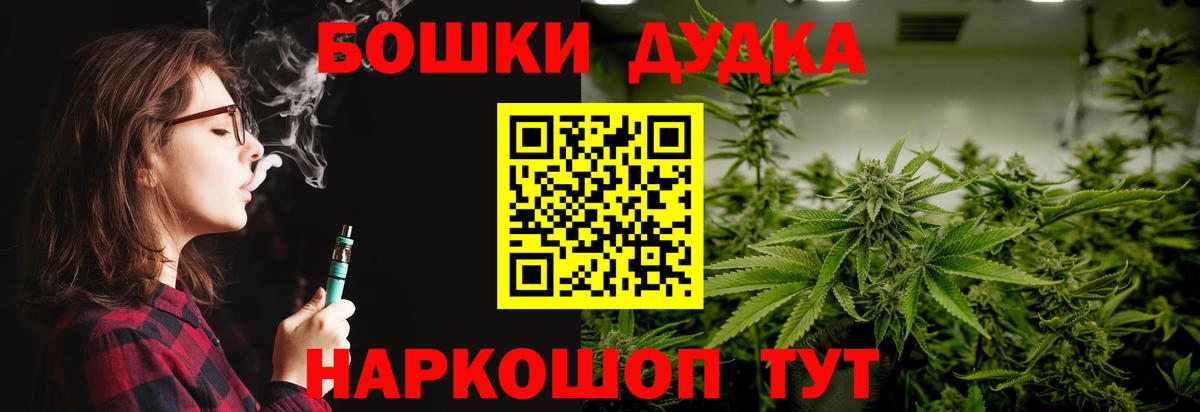 Еманжелинск  Бошки Шишки Bruce Banner  Бошки марихуана индика  Вход с VPN  Шишки марихуана сатива 